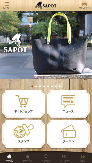 ＳＡＰＯＴ(サポット) screenshot 2