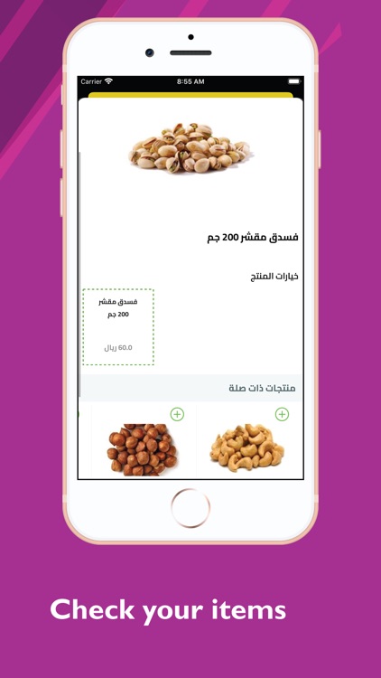 رف ماركت | Raf Market screenshot-3