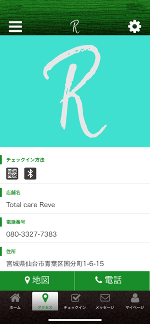 Total care Reve　公式アプリ(圖4)-速報App