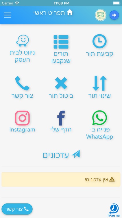 אירית הודיה