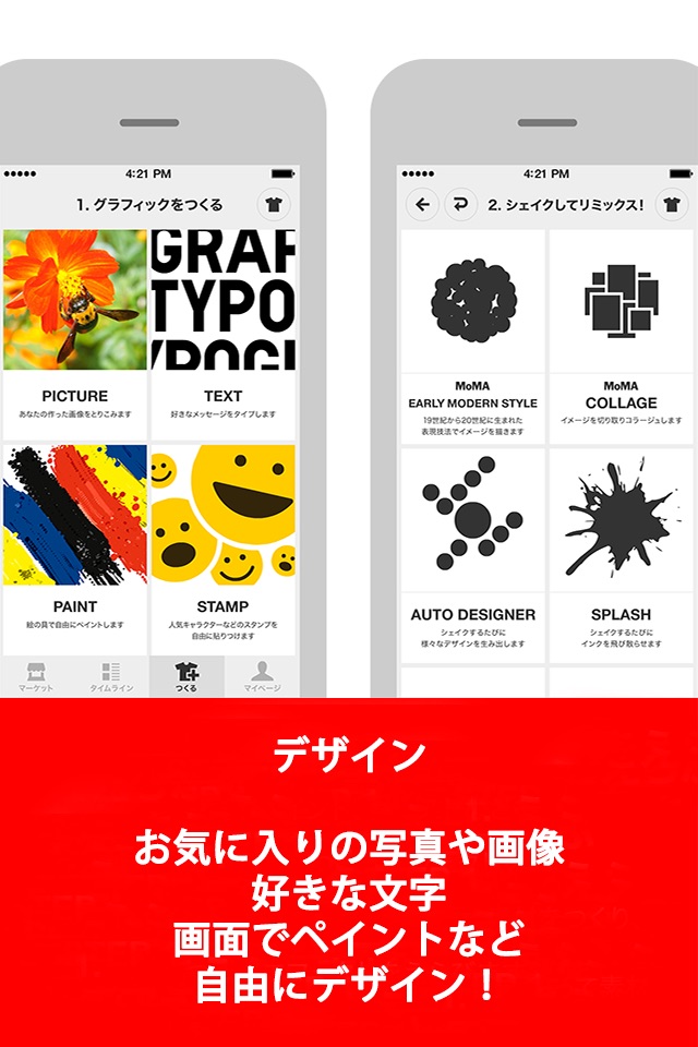 UNIQLO UTme! screenshot 3