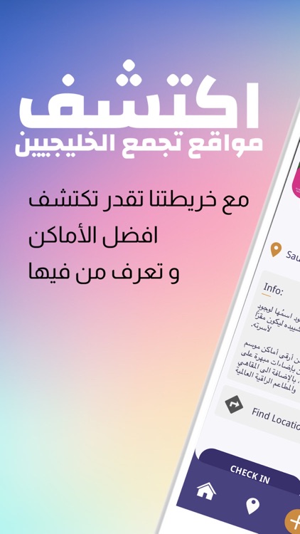 Khaleeji: خليجي screenshot-3