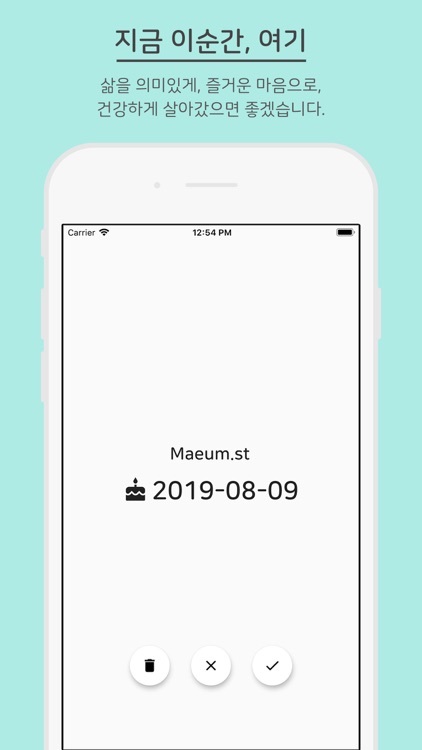 내가 살아온 날들 screenshot-3