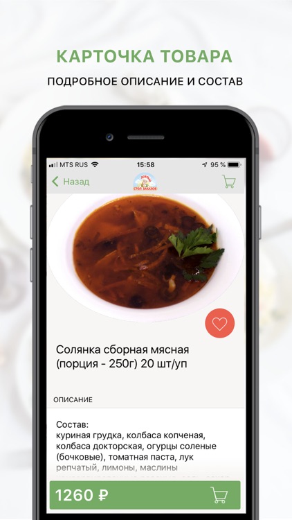 ДОБРЫЙ СТОЛ ЗАКАЗОВ screenshot-3