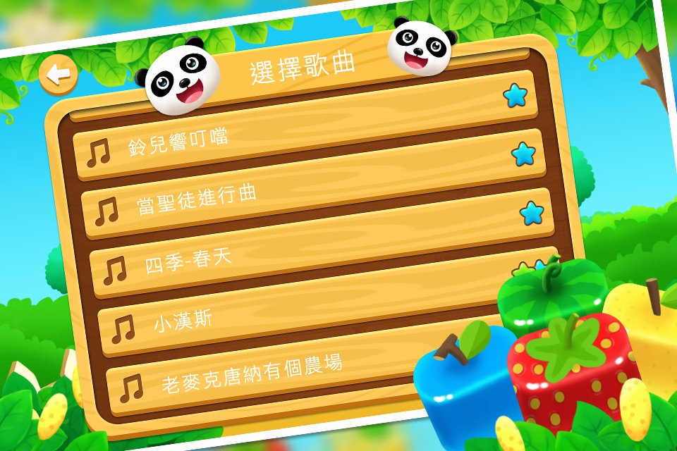 Panda Piano - Fruit Party screenshot 3