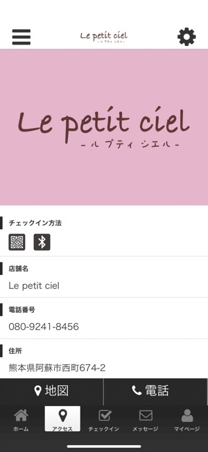 Le petit ciel -ル プティ シエル-(圖4)-速報App