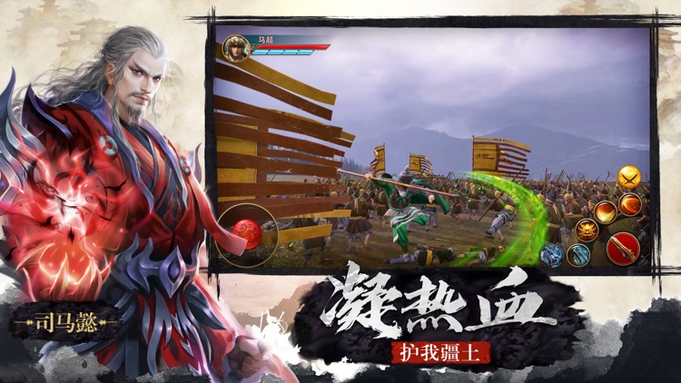 极无双:名将传 screenshot-0