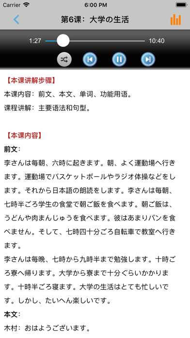 新编日语第一册 -大家学日本语のおすすめ画像2