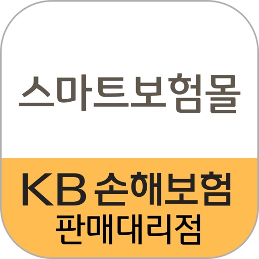 스마트보험몰 KB손해보험 상담