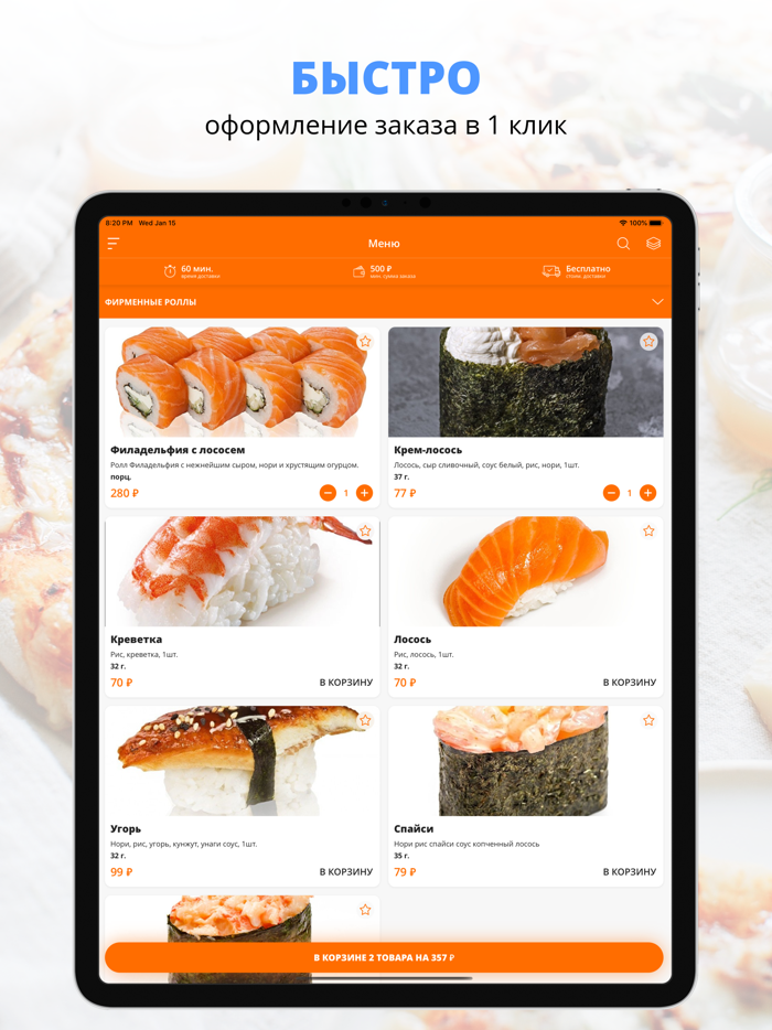 Суши оригинал  Краснодар