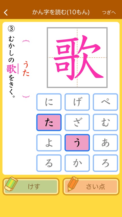 小学２年生の手書き漢字ドリル screenshot-6