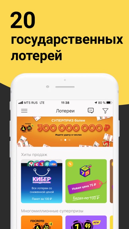 Столото – у нас выигрывают