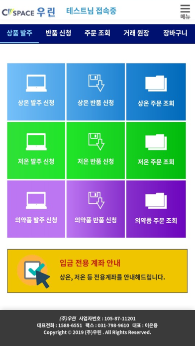 한국대학생활협동조합연합회 screenshot 3