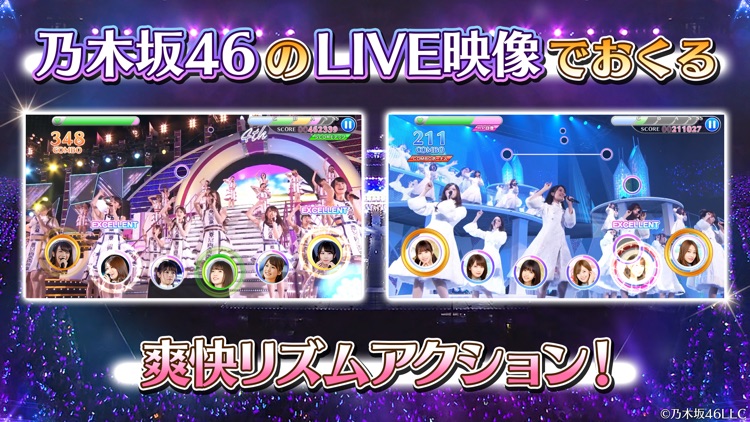 乃木坂46リズムフェスティバル