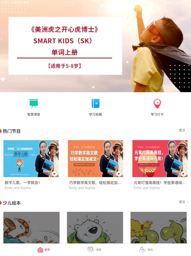 App Store 上的 美洲虎英语