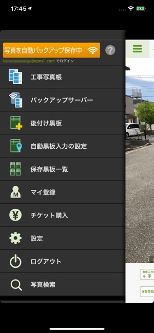 工事写真 をapp Storeで