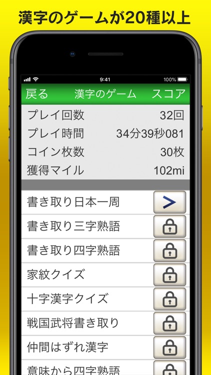 漢字力診断2 screenshot-6