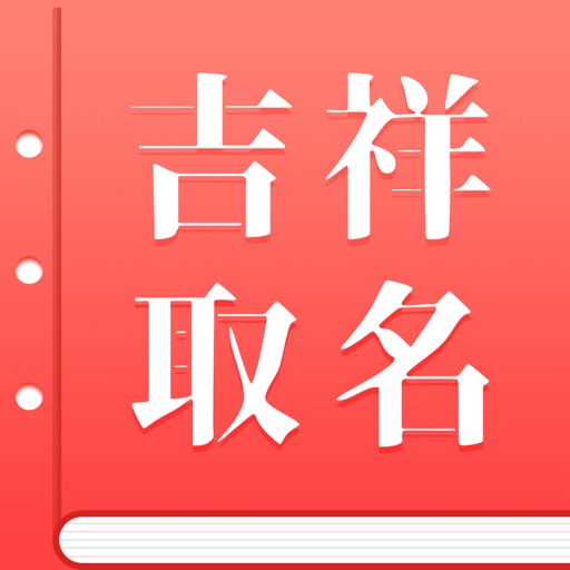 起名取名软件-宝宝起名的取名字软件