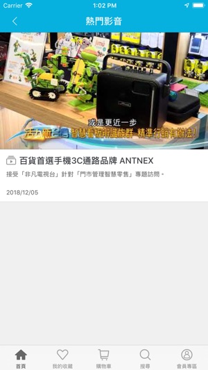 ANTNEX(圖4)-速報App