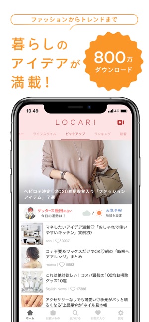 Locari ロカリ On The App Store
