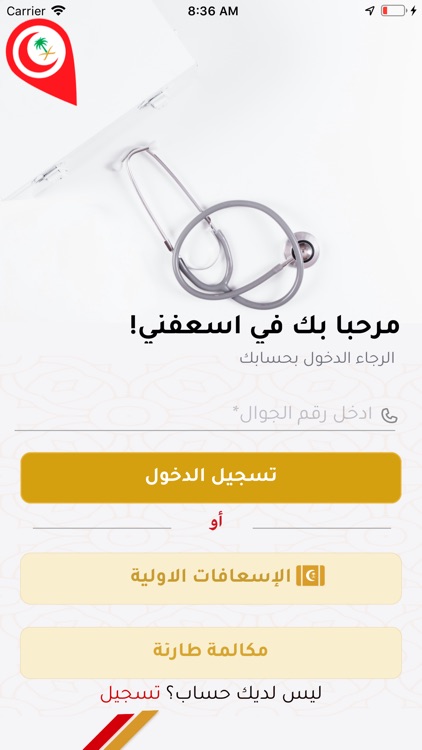 أسعفني