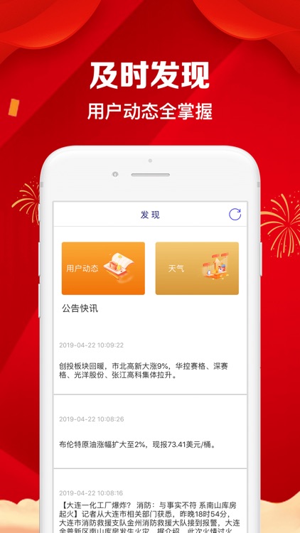 锦鲤远期策略 screenshot-3