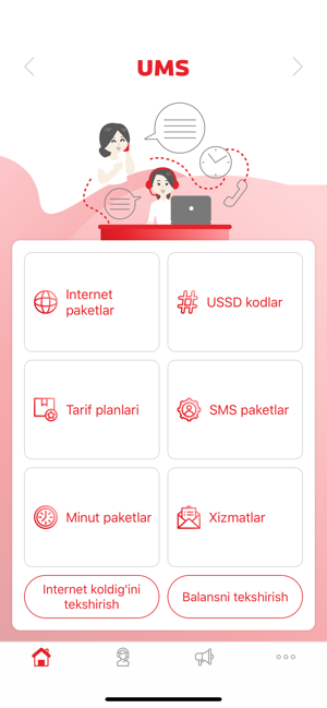 Smart USSD(圖3)-速報App