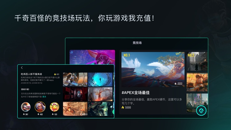 高能时刻-高清游戏短视频社区 screenshot-3