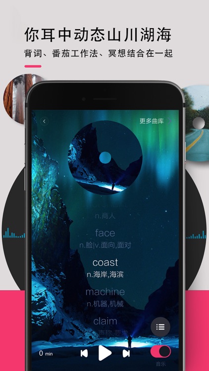 背词达人 - 四六级考研等英语词汇记忆 screenshot-4