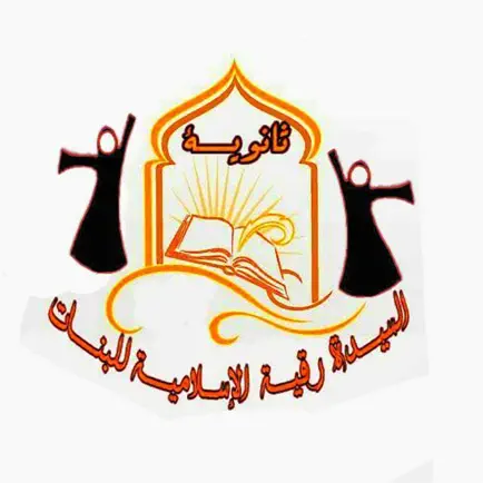 Al-Sayyida Ruqaya School Читы