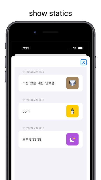 바미로그 screenshot-4