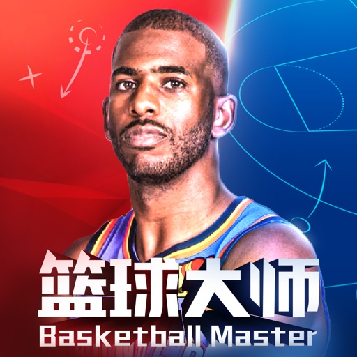 篮球大师-经典策略篮球手游