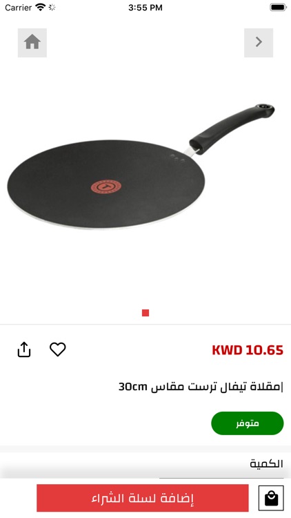 PANDA KWT بنده الكويت