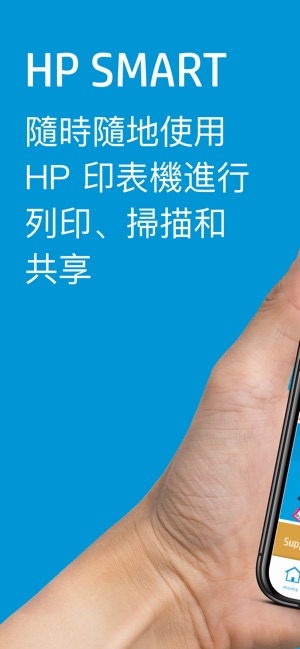 HP Smart(圖1)-速報App