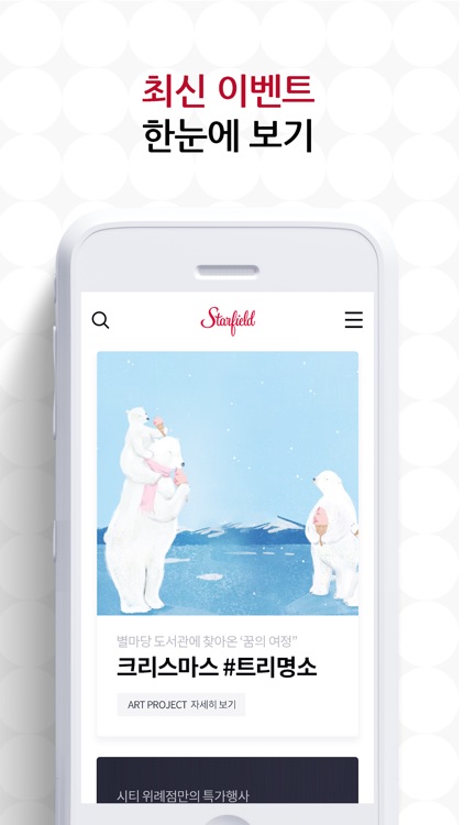 스타필드