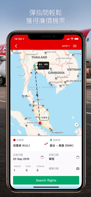 AirAsia(圖2)-速報App