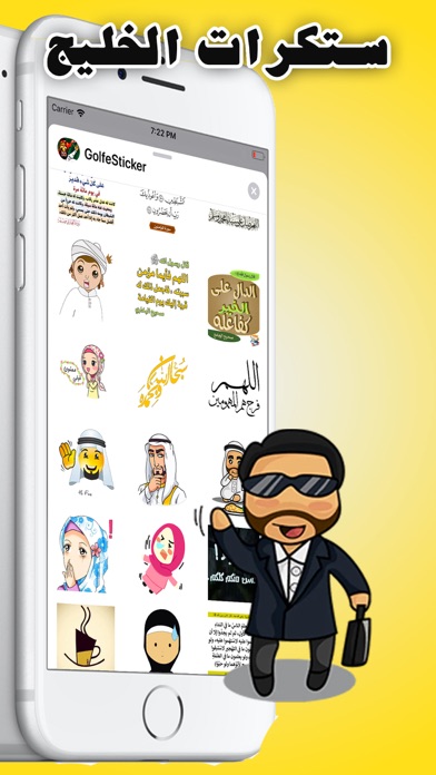 ستكرات الخليج screenshot 4