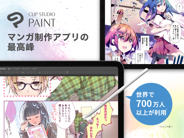 Clip Studio Paint For Ipad をapp Storeで