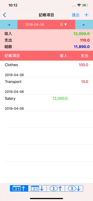 Easy Expense Lite(圖2)-速報App