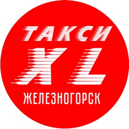 Такси XL - Железногорск