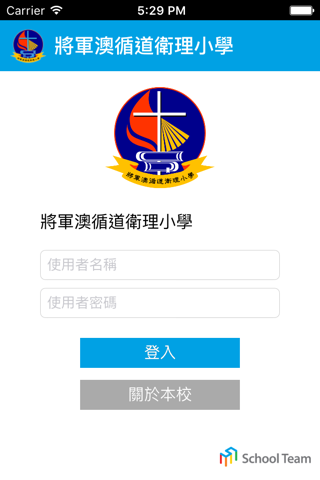 將軍澳循道衛理小學 - náhled