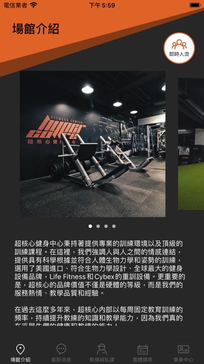 Hypercore Fitness 超核心健身中心