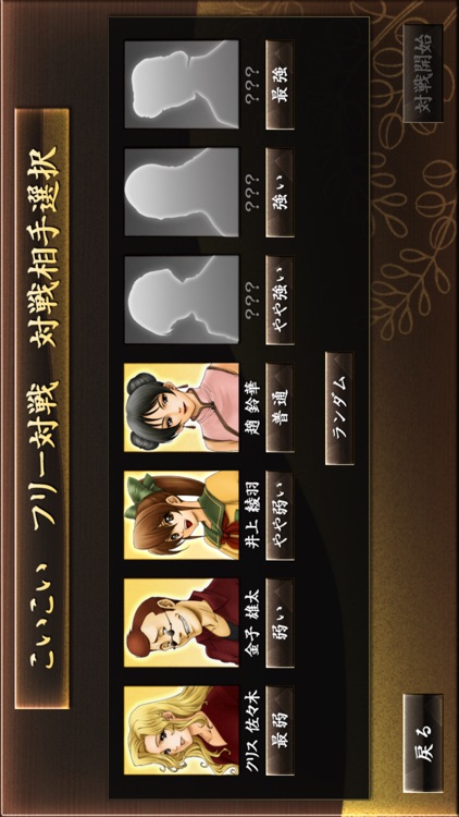 ザ・花札 こいこい編 screenshot-3