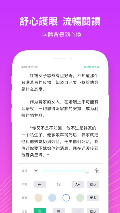 小說閱讀器-言情輕小說圖書