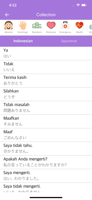 Indonesian-Japanese Dictionary(圖1)-速報App