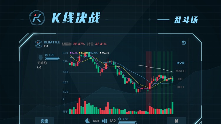 K线决战 screenshot-3