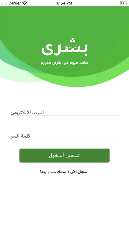 تطبيق بشرى screenshot-5