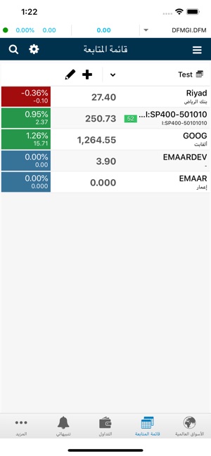 Al Ahlia Bahrain (GTN)(圖5)-速報App