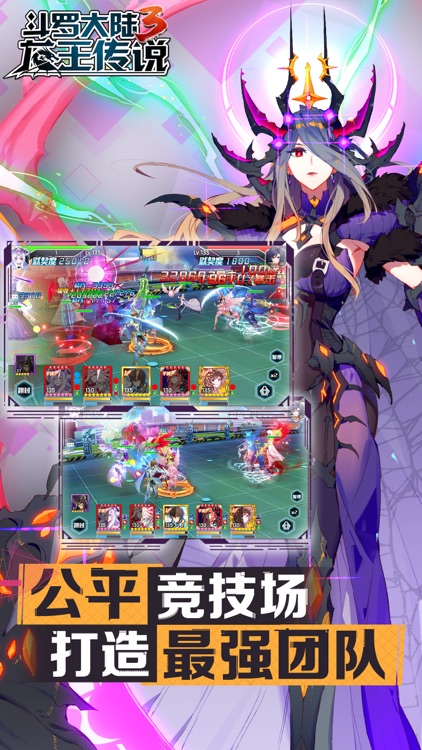 斗罗大陆3-动画合作手游 screenshot-4