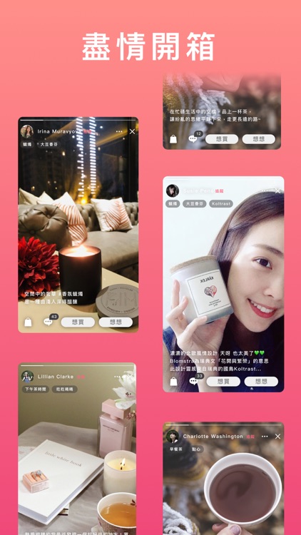 開箱 screenshot-3